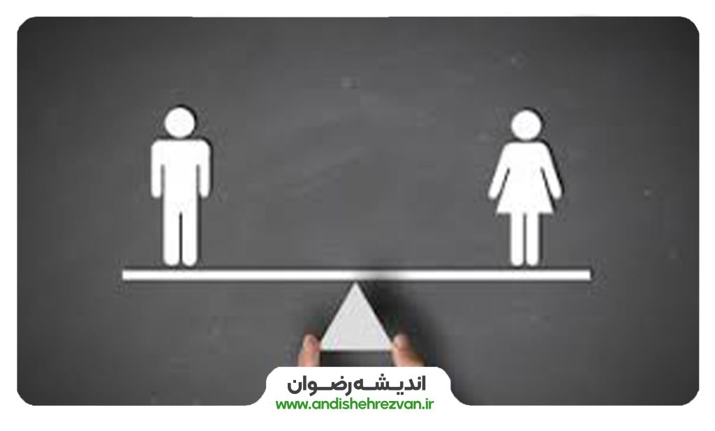 عدالت و تساوی در مسئله حقوق زنان
