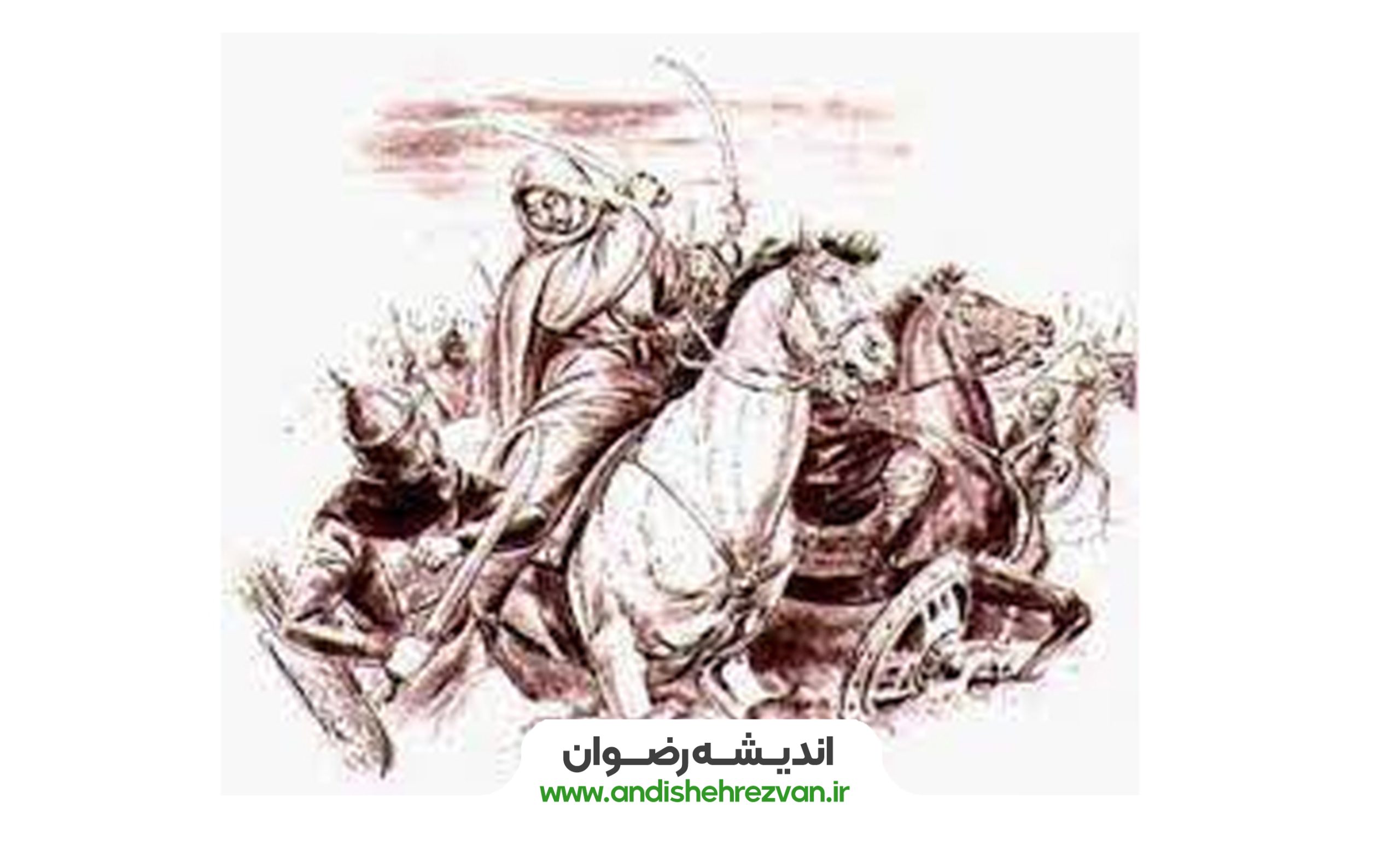 فتح ایران و مسئله اسلام و ملیت