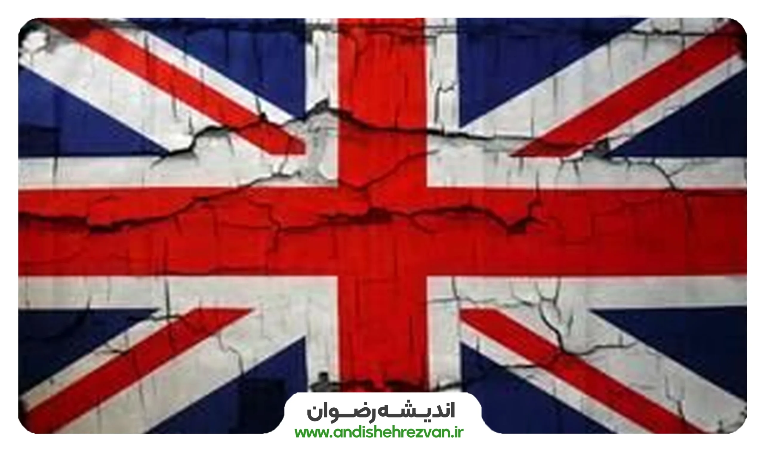 فتح ایران و مسئله اسلام و ملیت
