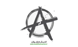 نقد علم گرایی آتئیسم