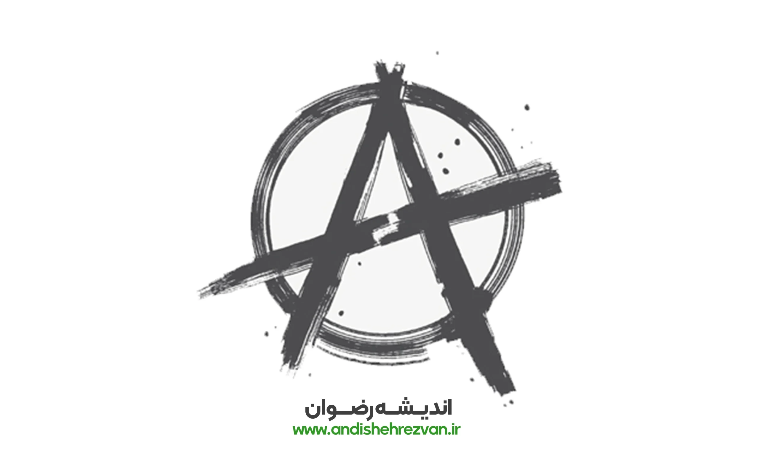 نقد علم گرایی آتئیسم