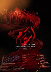 امنیت یا معیشت