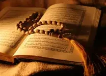 قرآن و جهان امروز